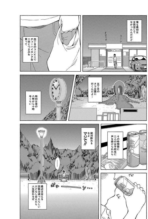 白黒ギャルとハメたおし！【1話立ち読み付き】 エロ画像 003