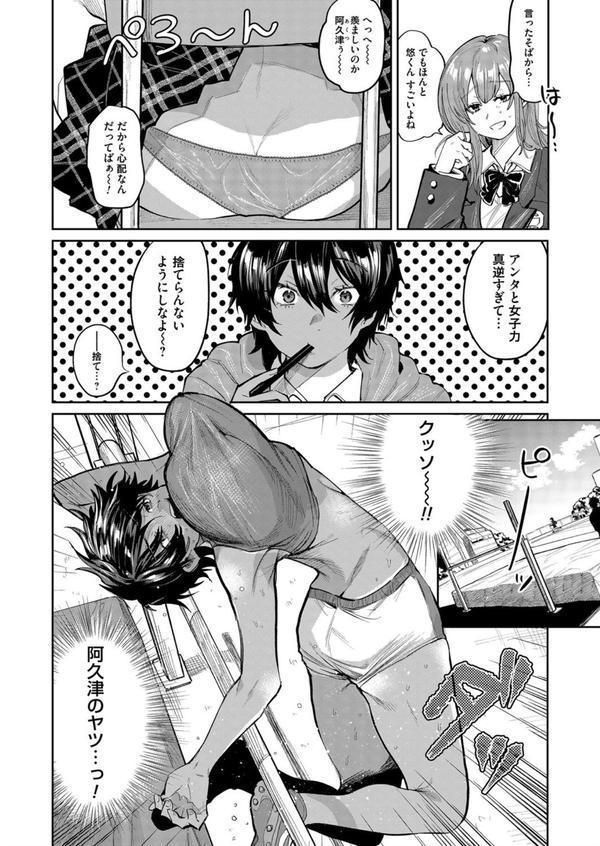誘惑 ビースト エロ画像 004