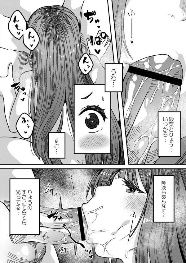 発情宣言 エロ画像 003