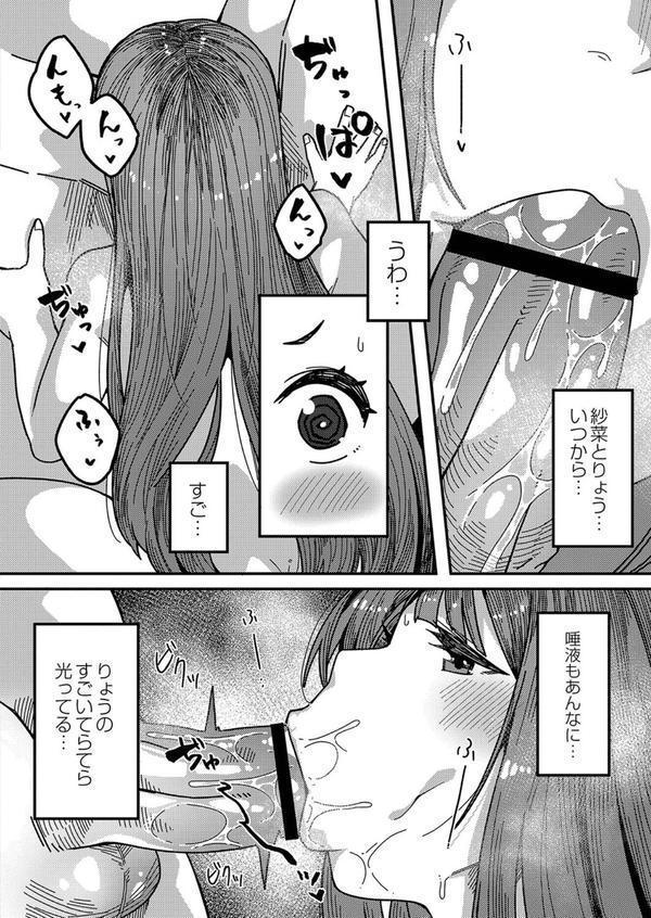 発情宣言 【デジタル特装版】 エロ画像 003