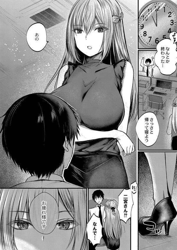 僕らの純愛 【デジタル特装版】 エロ画像 004
