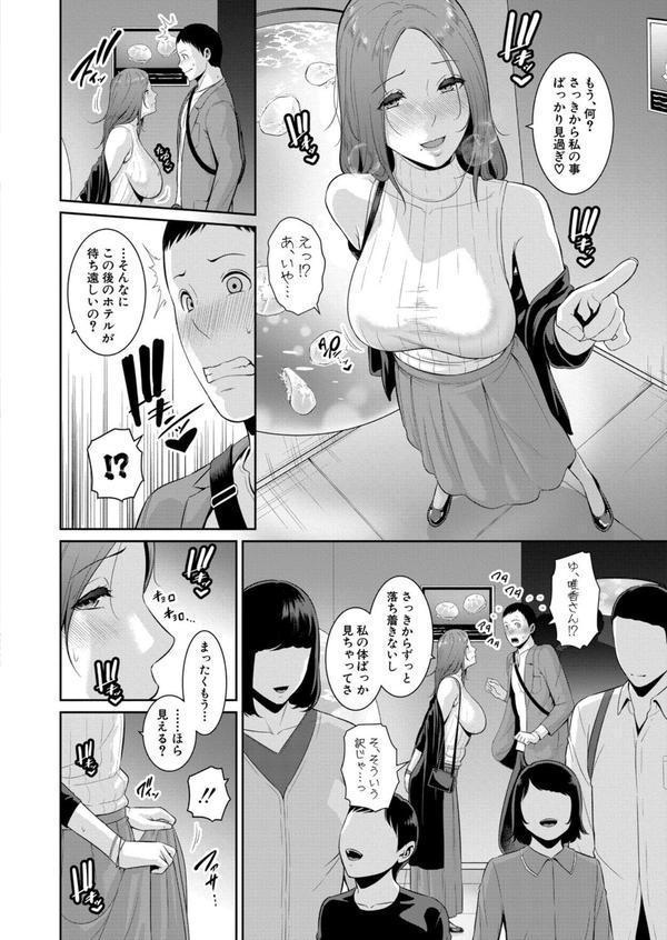 新・友達の母親【第17話】 エロ画像 004