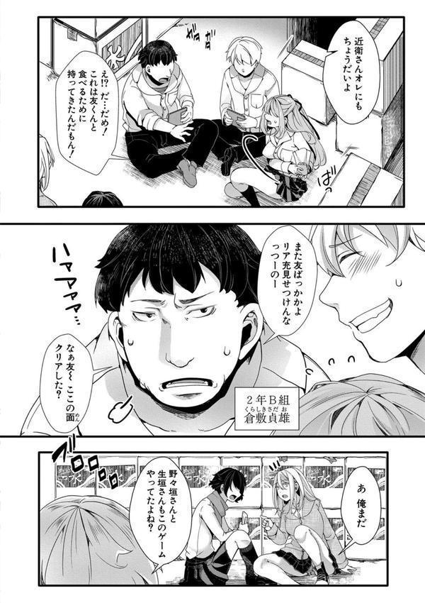 メス穴世紀末〜私達の強●おめでた襲学旅行〜【電子版特典付き】 エロ画像 003