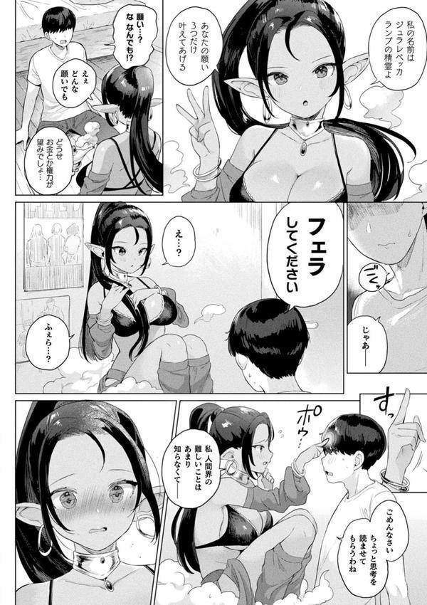 発情むちむちガールキャラクターデザイン集付き電子書籍限定版 エロ画像 004