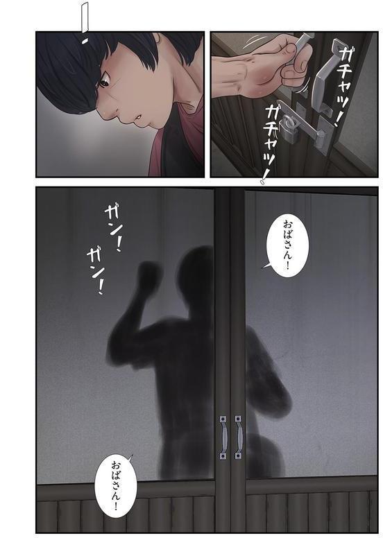 開栓日誌（フルカラー） 21 エロ画像 004