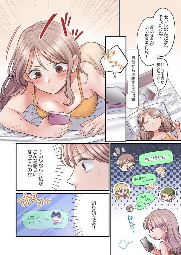 スカートのナカ、寝取られ中。〜風紀委員は不良に絶対服従です36 エロ画像 003