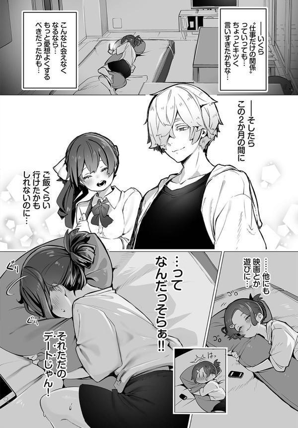 東京ブラックボックス-ドS教授の難事件レポート 合本版 エロ画像 004