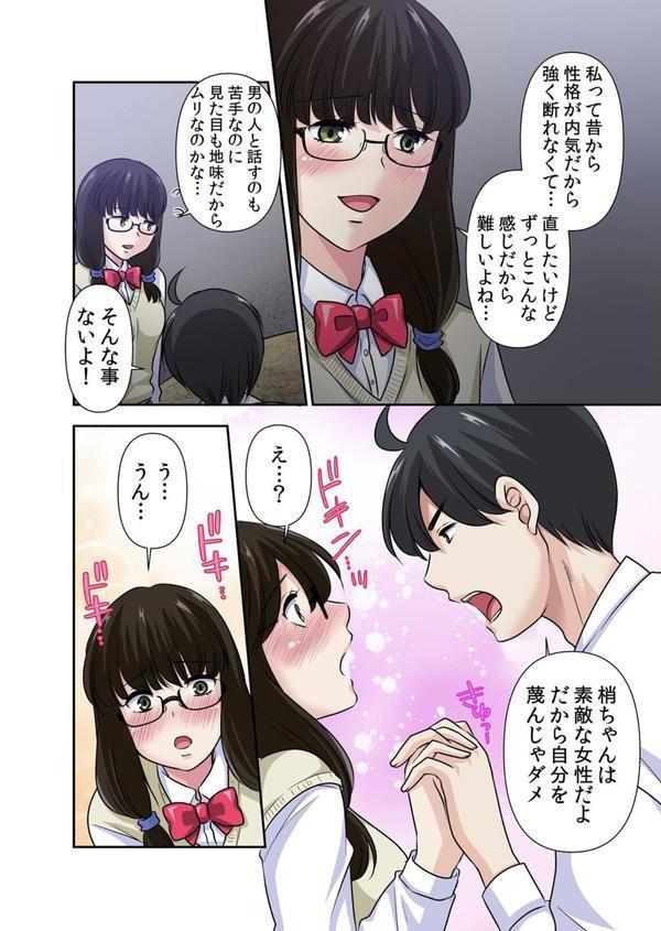 性感操作でハメハメハーレム！〜全身がクリクリみたいなのぉ！【セット売り】 エロ画像 003