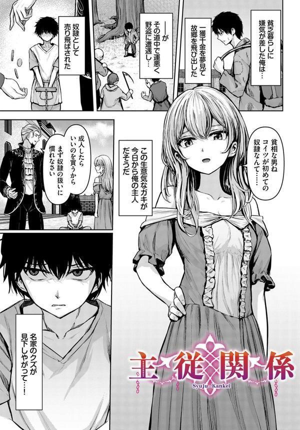 メス堕ちファンタズム エロ画像 004