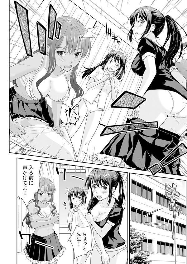 「嘘…先生とHしちゃってる…」性感指導でイキ堕ちた陸上JKのトロ顔 25 エロ画像 003
