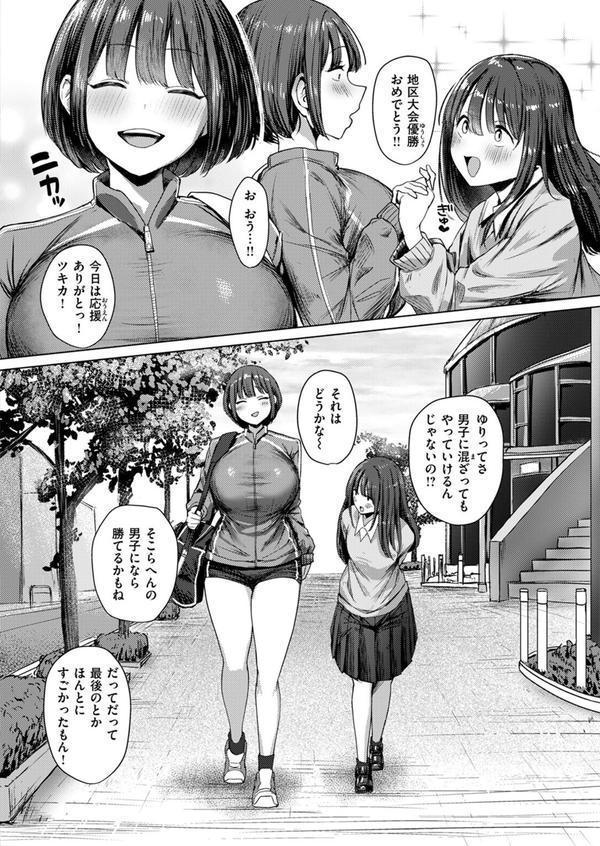 誰にも負けない私だけの王子様 エロ画像 004