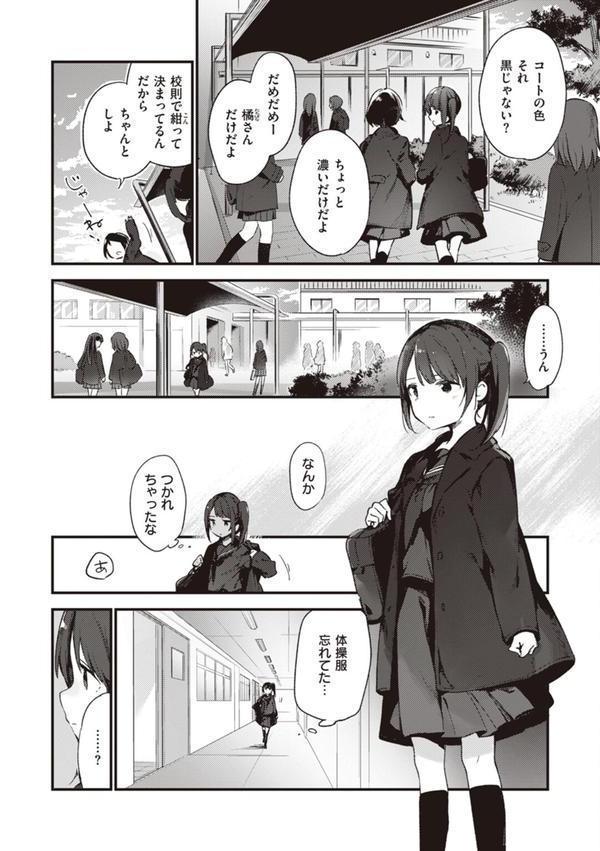 なくしもの エロ画像 004