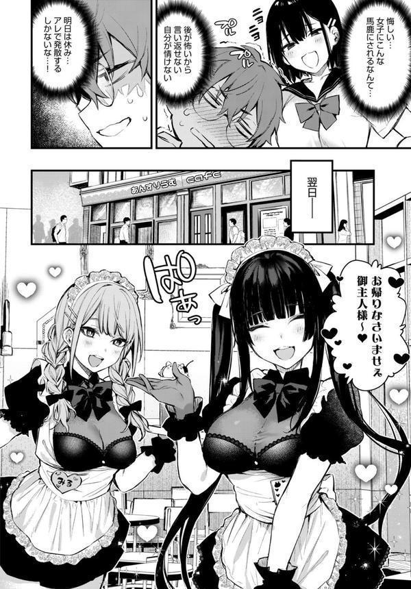 僕は梅田さんに逆らえない エロ画像 004