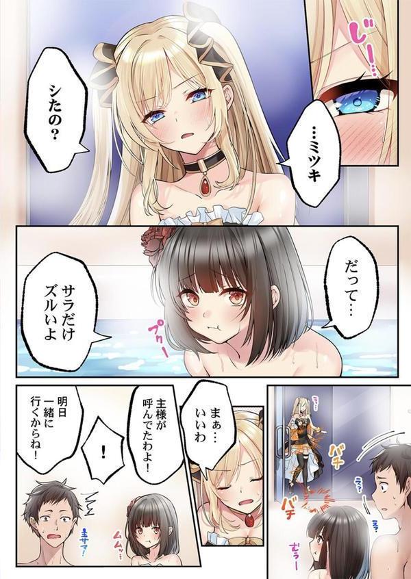 泡姫たちのハメ初め〜ピュア男しかいない世界で、俺だけドスケベ無双〜  【FANZA先行】3 エロ画像 003