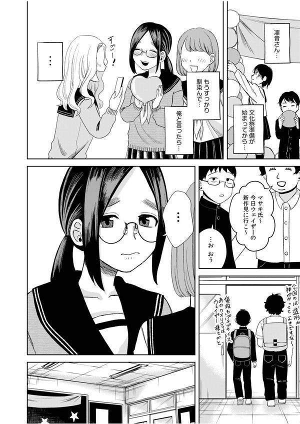 オタク同士の童貞処女がはじめてのセックスをする話（8） エロ画像 003