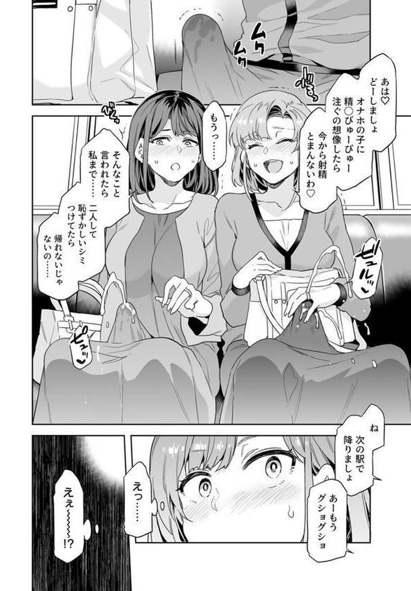 生えてる主婦のオ〇ホ事情 1巻 エロ画像 003