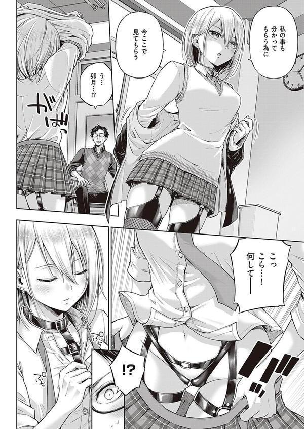 リトルバッドバニー エロ画像 004