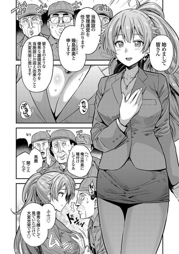 ヤりがい搾精！ 強●種付け工場 エロ画像 004