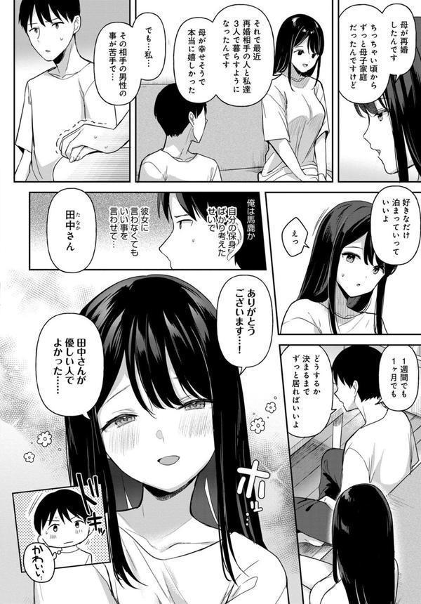 もう少しこのママで エロ画像 004