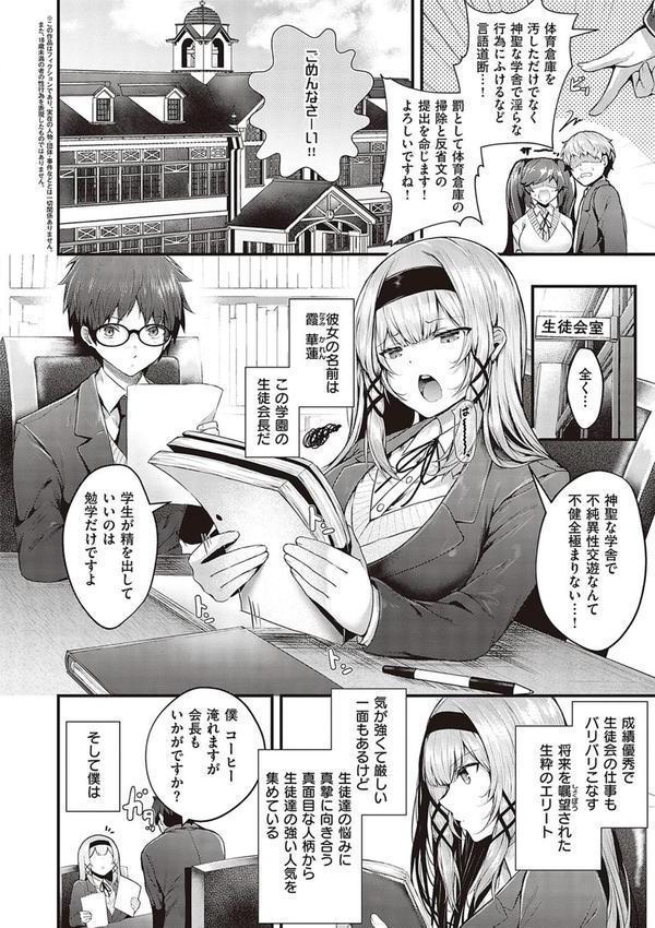 生イキらぶほーる【デジタル特装版】 エロ画像 004