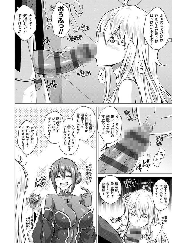 精ヲ喰ラフ鬼ノ蕾【デジタル特装版】 エロ画像 004