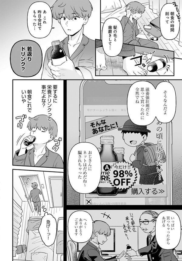 り・ちゃいるど！3 エロ画像 004