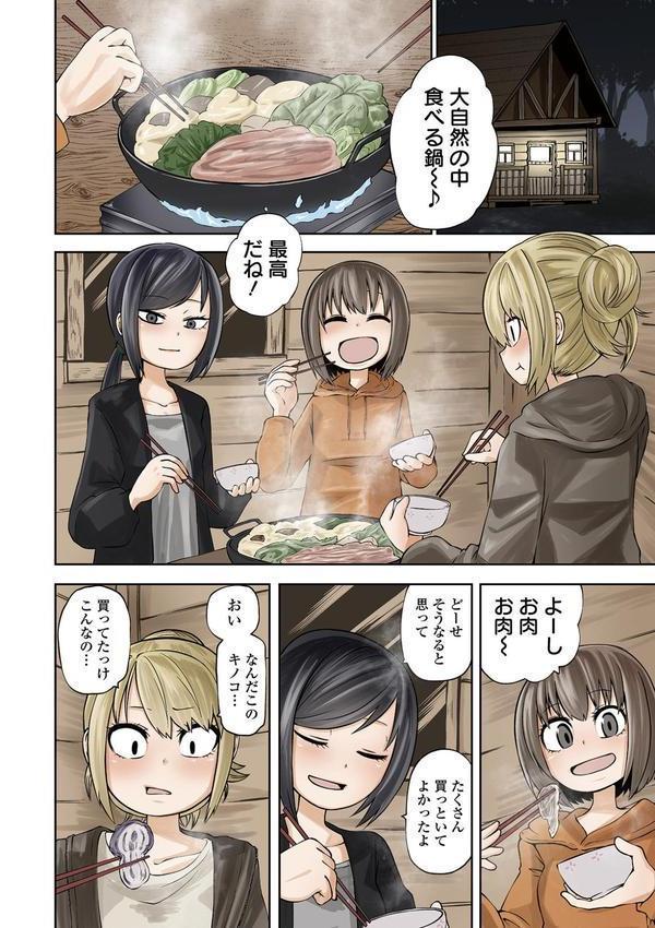 デッドエンド・ガールズ エロ画像 004