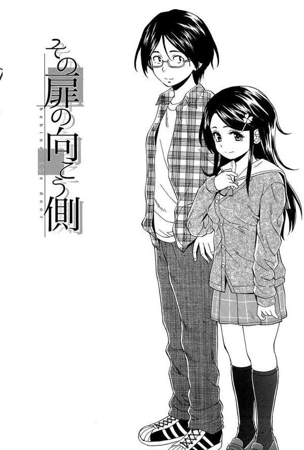 ふしだらな兄妹【1話立ち読み付き】 エロ画像 003
