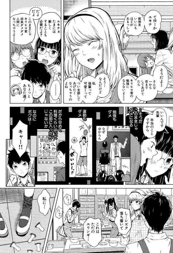 含羞のパフィーニップル エロ画像 003