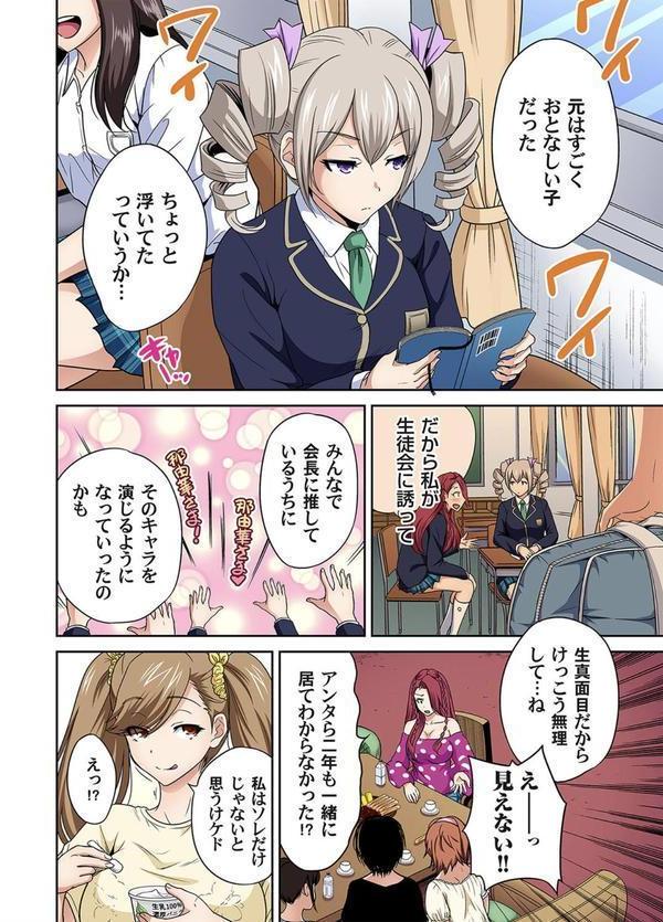 【セット】俺得修学旅行〜男は女装した俺だけ！！ エロ画像 004