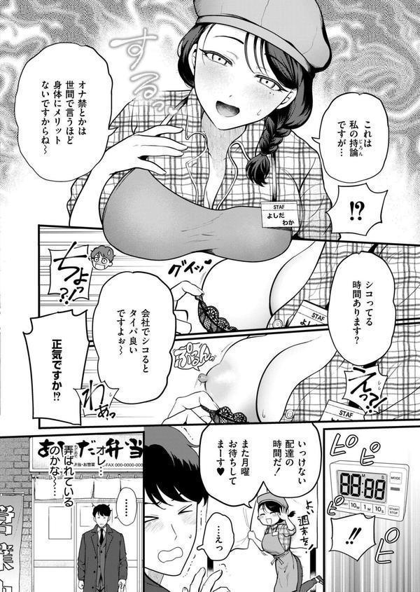恋は味見から エロ画像 004