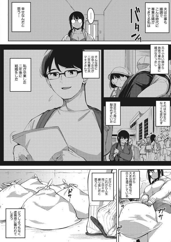 人妻の好奇心 エロ画像 004