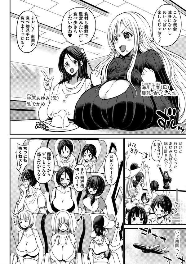 通常セックスがゴム無しで24時間生ハメ放題のママと妹はビッチですか？ エロ画像 003