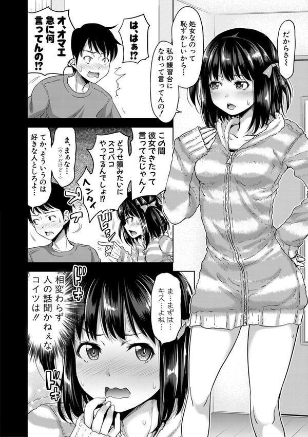 妹べろちゅーセックス エロ画像 003