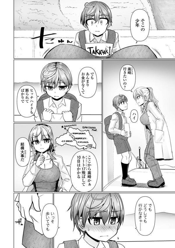 深夜艶画劇場 THE NAKASEN DRIVER＋1【デジタル版】 エロ画像 004