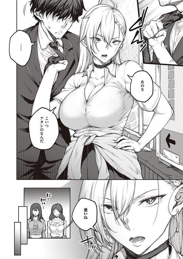 ハニーテンプテーション 【デジタル特装版】 エロ画像 004