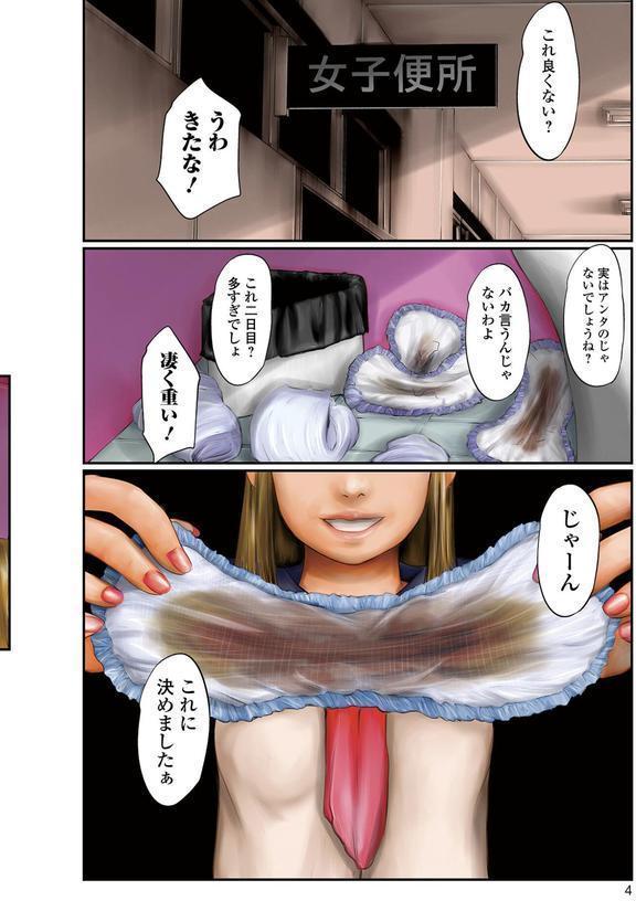 不月見村 単行本版 エロ画像 004