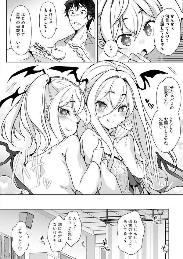 コミックB地区 Vol.8 エロ画像 004