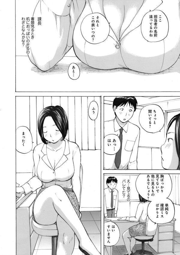 後輩を食べちゃうアタシ エロ画像 004