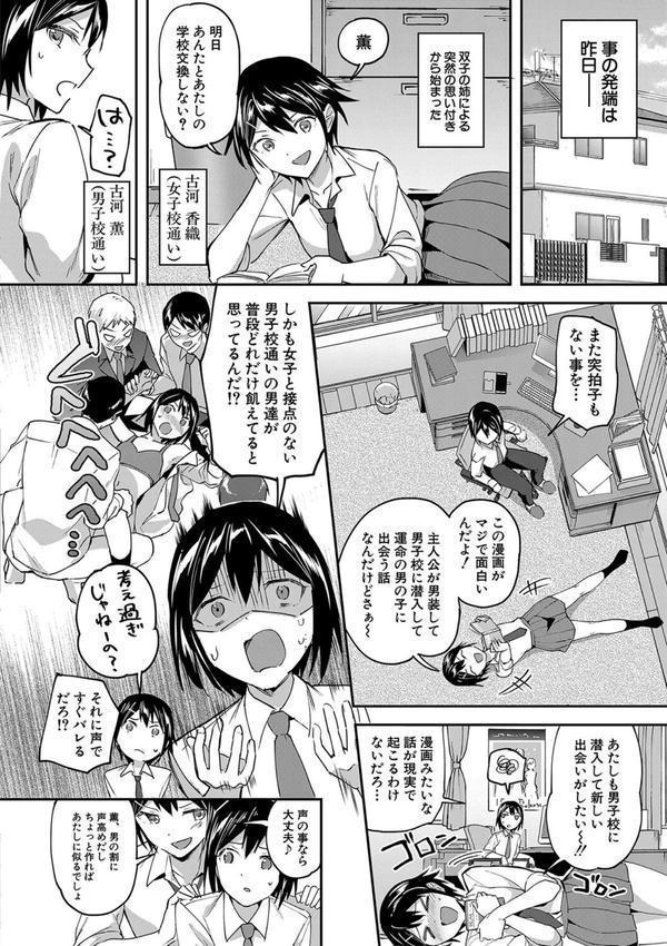 覚醒、痴女系ガールズ エロ画像 004