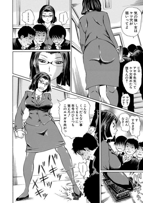 女教師輪●【1話立ち読み付き】 エロ画像 003