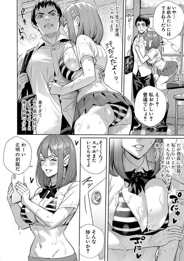 交尾島 ハメまくりたいドスケベJK達 エロ画像 003