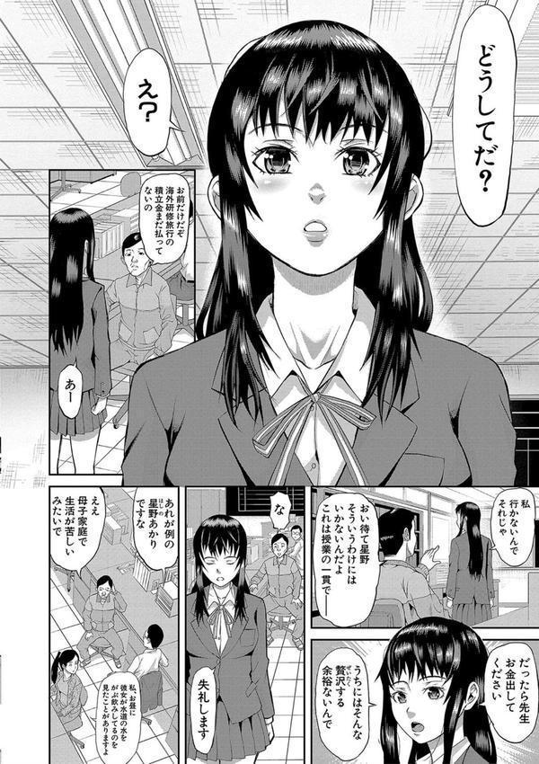 メス豚絶頂祭 肉棒ぎもぢいいいいぃい エロ画像 003