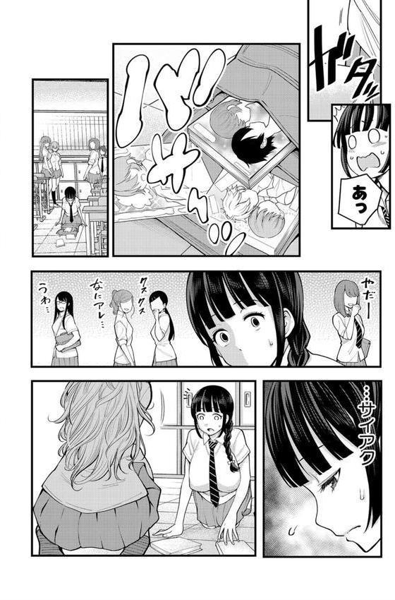 超おね×パコパコパコ エロ画像 003