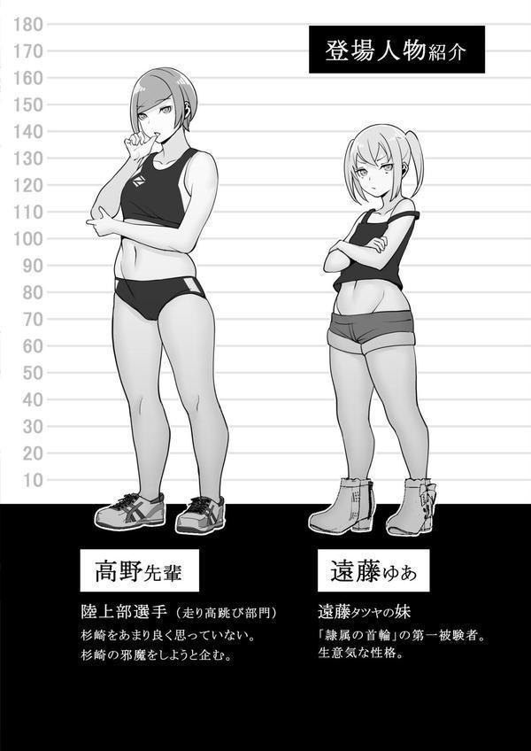 隷属の首輪 エロ画像 004
