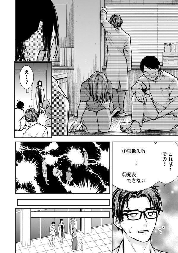 「ア●コも洗ってあげますね…？」看護師とお風呂でくちゅくちゅ本気SEX（9） エロ画像 003