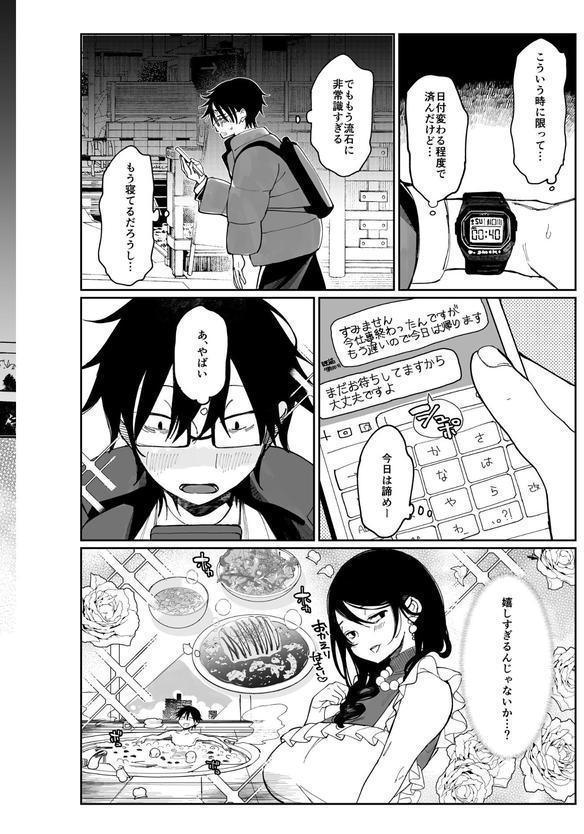 スケベなだけの悪女4 エロ画像 004