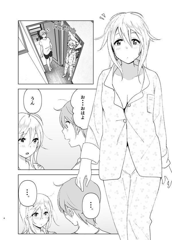 昔は可愛かった 2 エロ画像 003