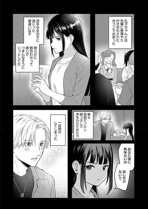 可愛い人 エロ画像 004