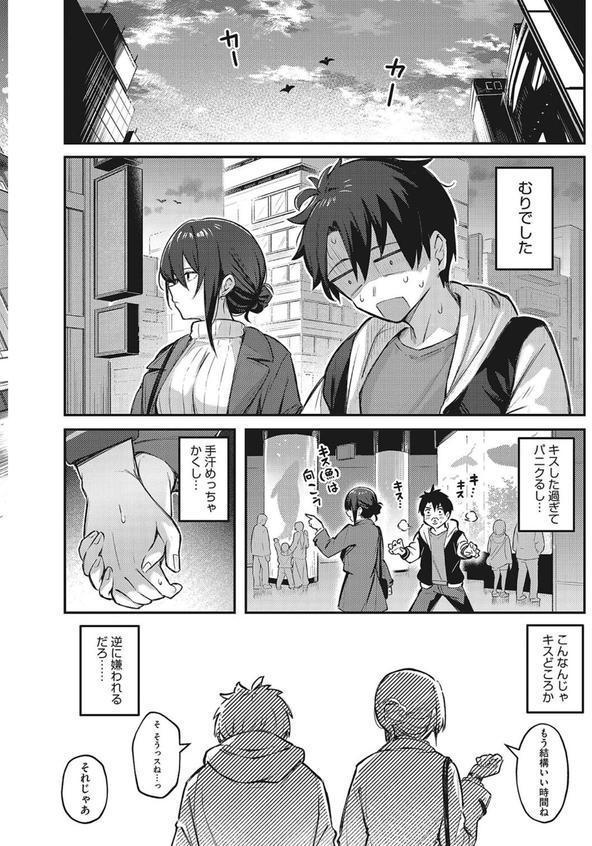 忘れられなくしてあげるから エロ画像 004